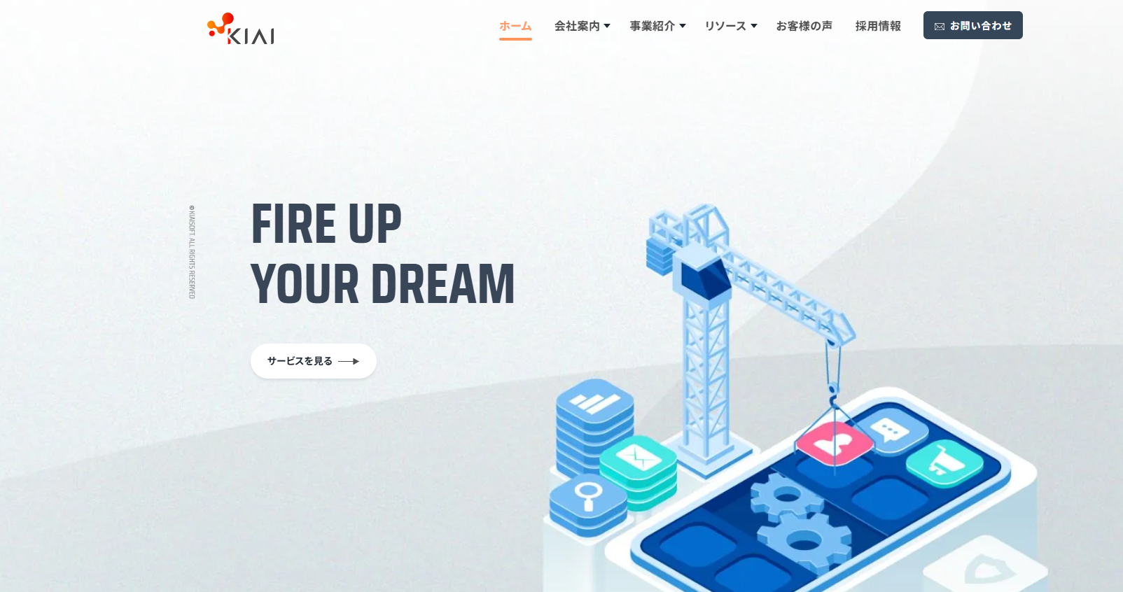 キアイソフトが秋霜堂株式会社のおすすめシステム開発会社に選出！