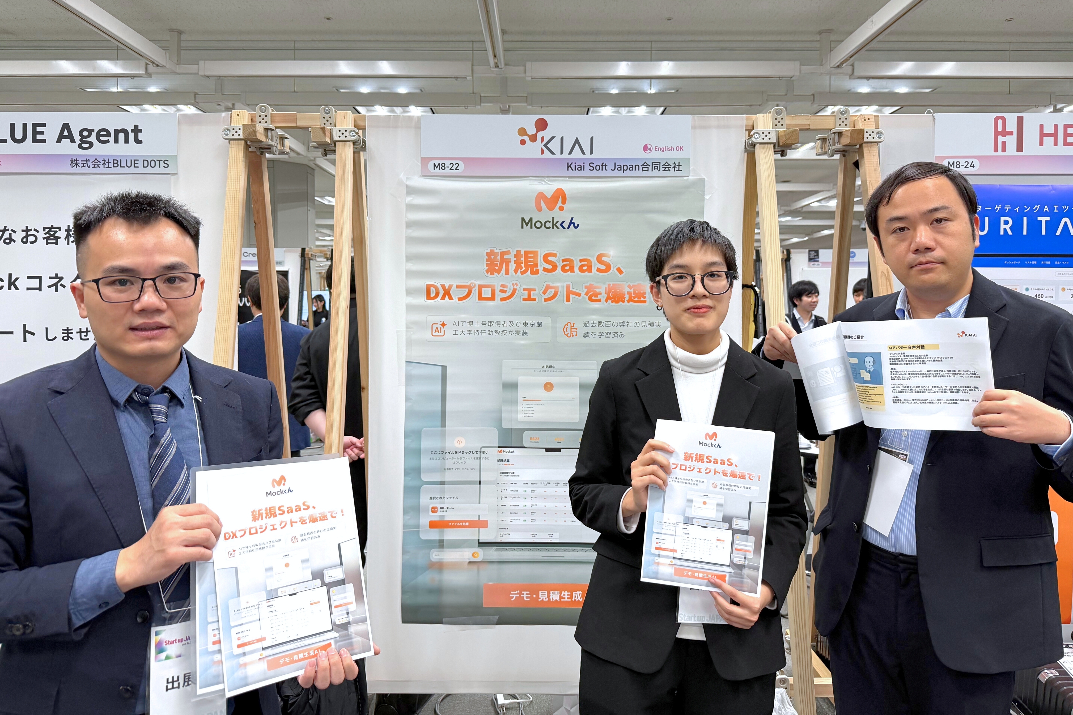 Kiaisoft、Startup JAPAN EXPO 2025（大阪）に出展